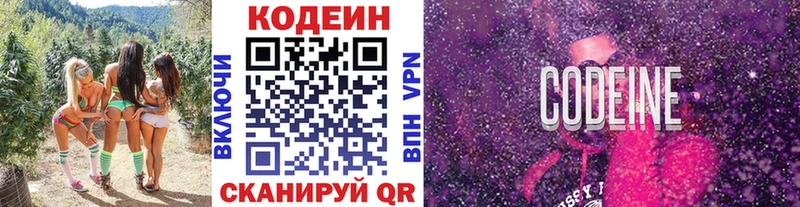 Кодеиновый сироп Lean напиток Lean (лин)  где можно купить наркотик  Семикаракорск 