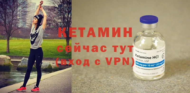 КЕТАМИН ketamine  Семикаракорск 