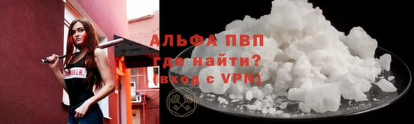 альфа пвп VHQ Пестово