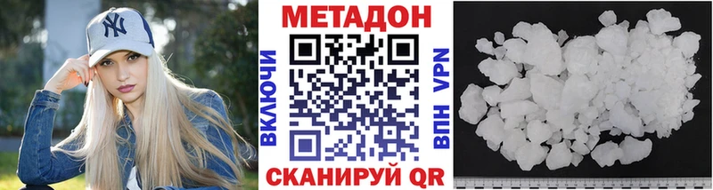 Метадон белоснежный  Семикаракорск 