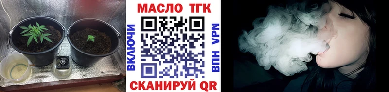 гидра зеркало  Семикаракорск  Дистиллят ТГК концентрат 